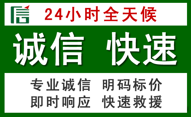 涿鹿汽车救援