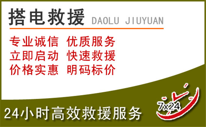 涿鹿汽车道路救援