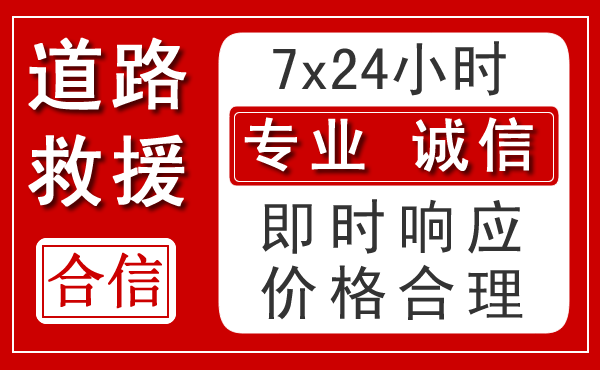 涿鹿新能源汽车救援